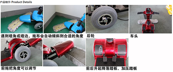 电动沙坡头尘推车C4102